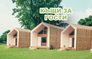 Къщи за гости