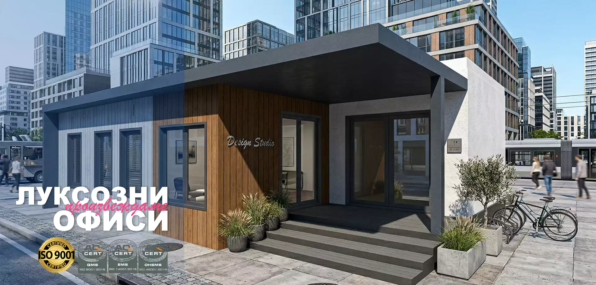 Мега Бокс български производител на луксозни офис контейнери и сглобяеми къщи